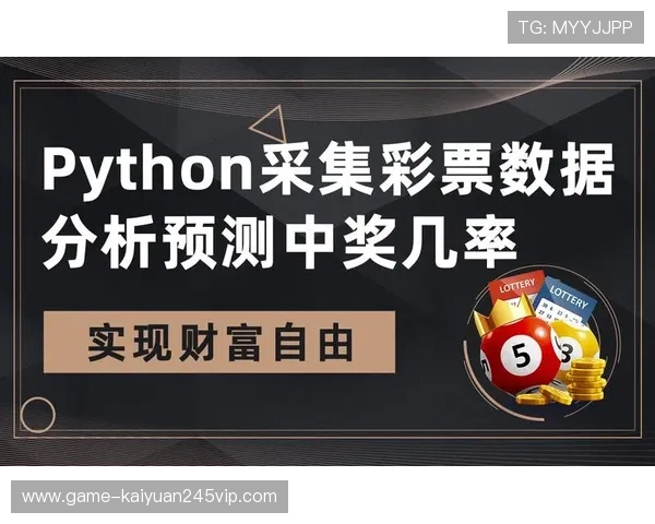 五湖四海开奖记录：全国各地不同类型赛事的开奖数据与走势分析