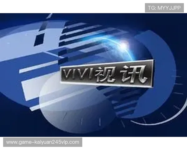 最新真人视讯官网手机版登录入口全面升级带来流畅玩家体验与丰富娱乐内容