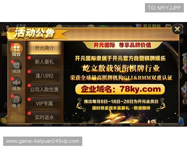开元棋牌521优惠活动与福利礼包领取攻略助你享受更多游戏乐趣